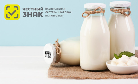 Маркировка молочной продукции 4