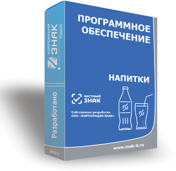 ПО для маркировки товаров «Честный ЗНАК», купить софт для автоматизации ...
